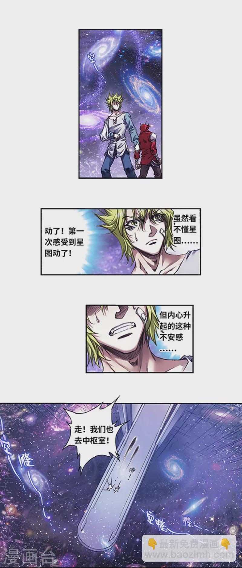 第256话1 联盟13