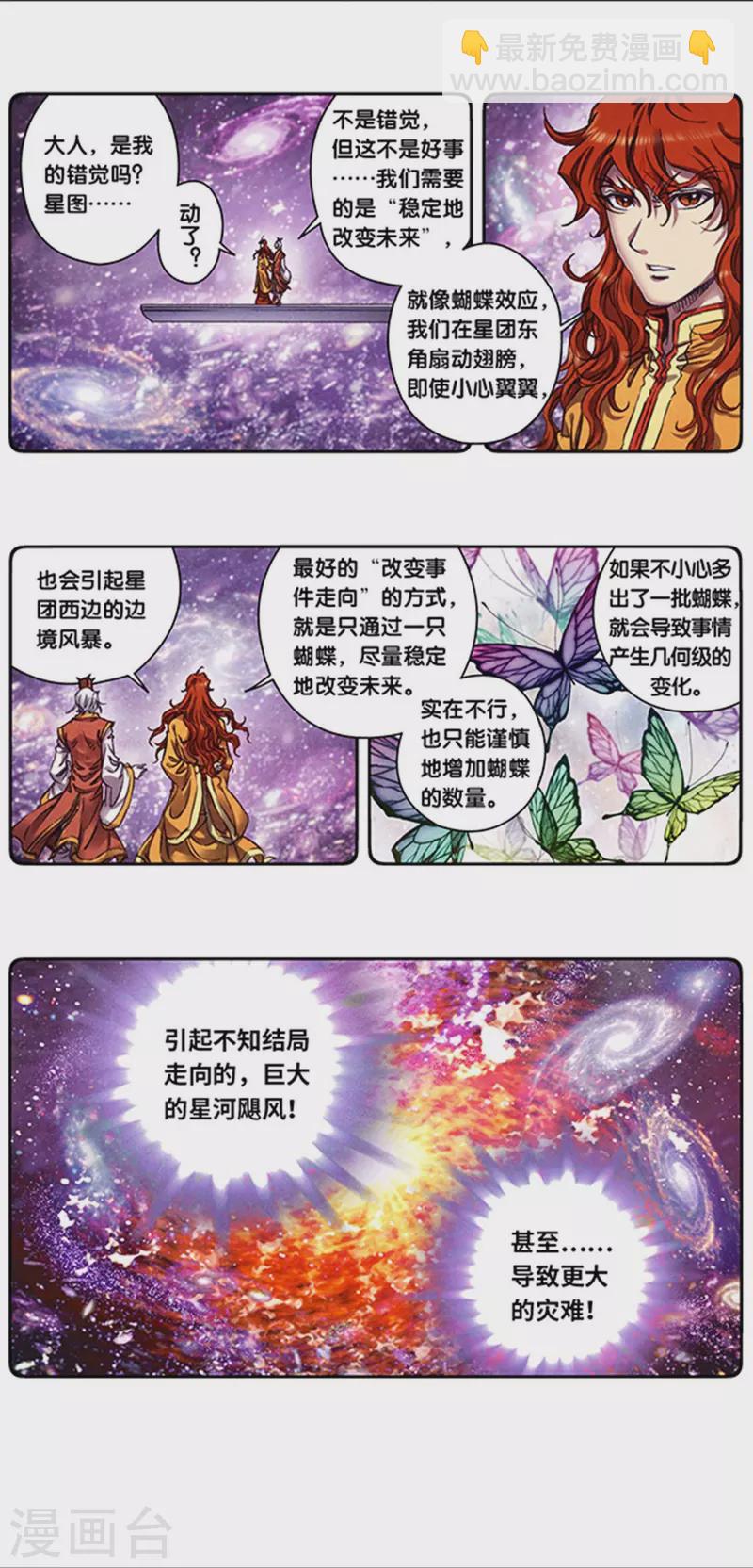 第256话1 联盟14