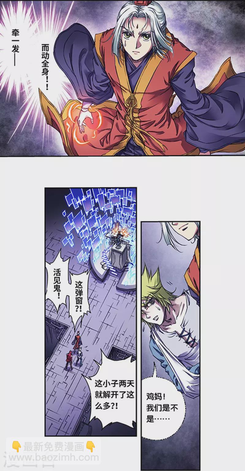 第256话1 联盟15