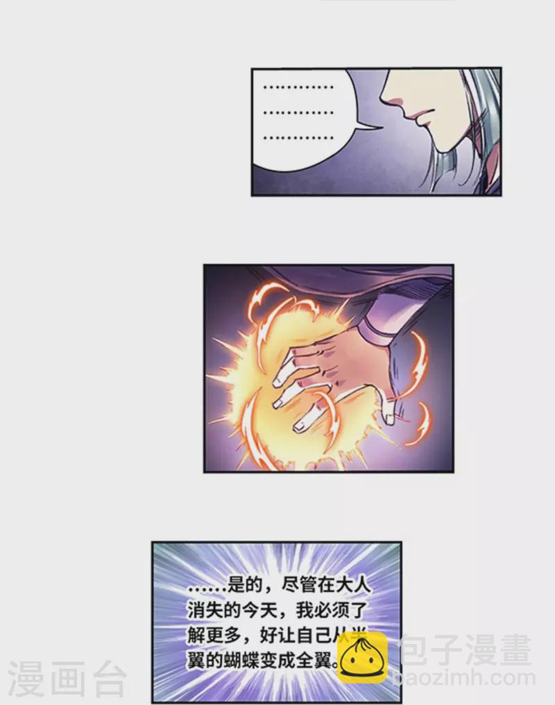 第256话1 联盟16