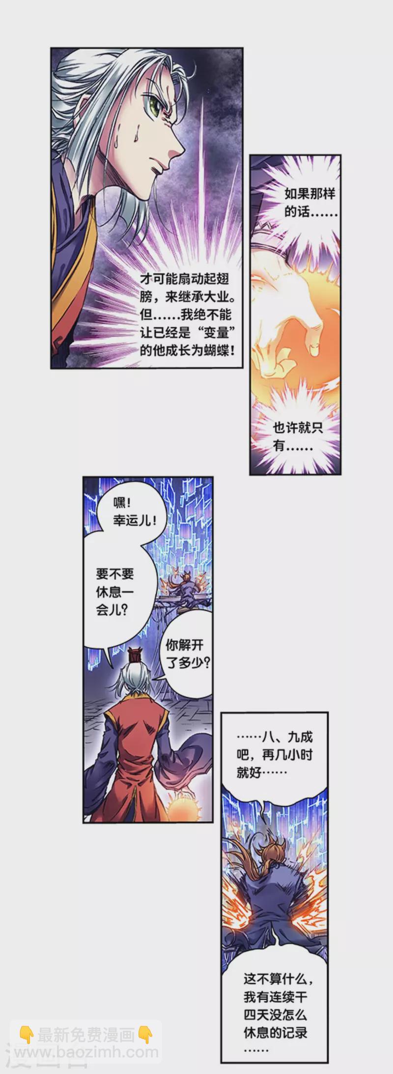 第256话1 联盟17