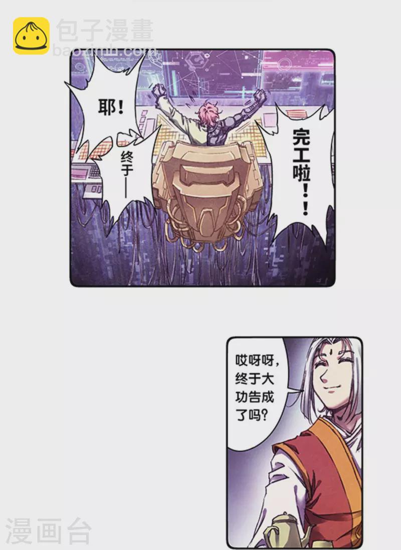 第256话1 联盟2