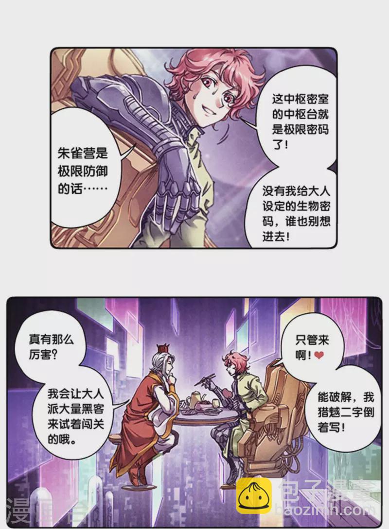 第256话1 联盟3