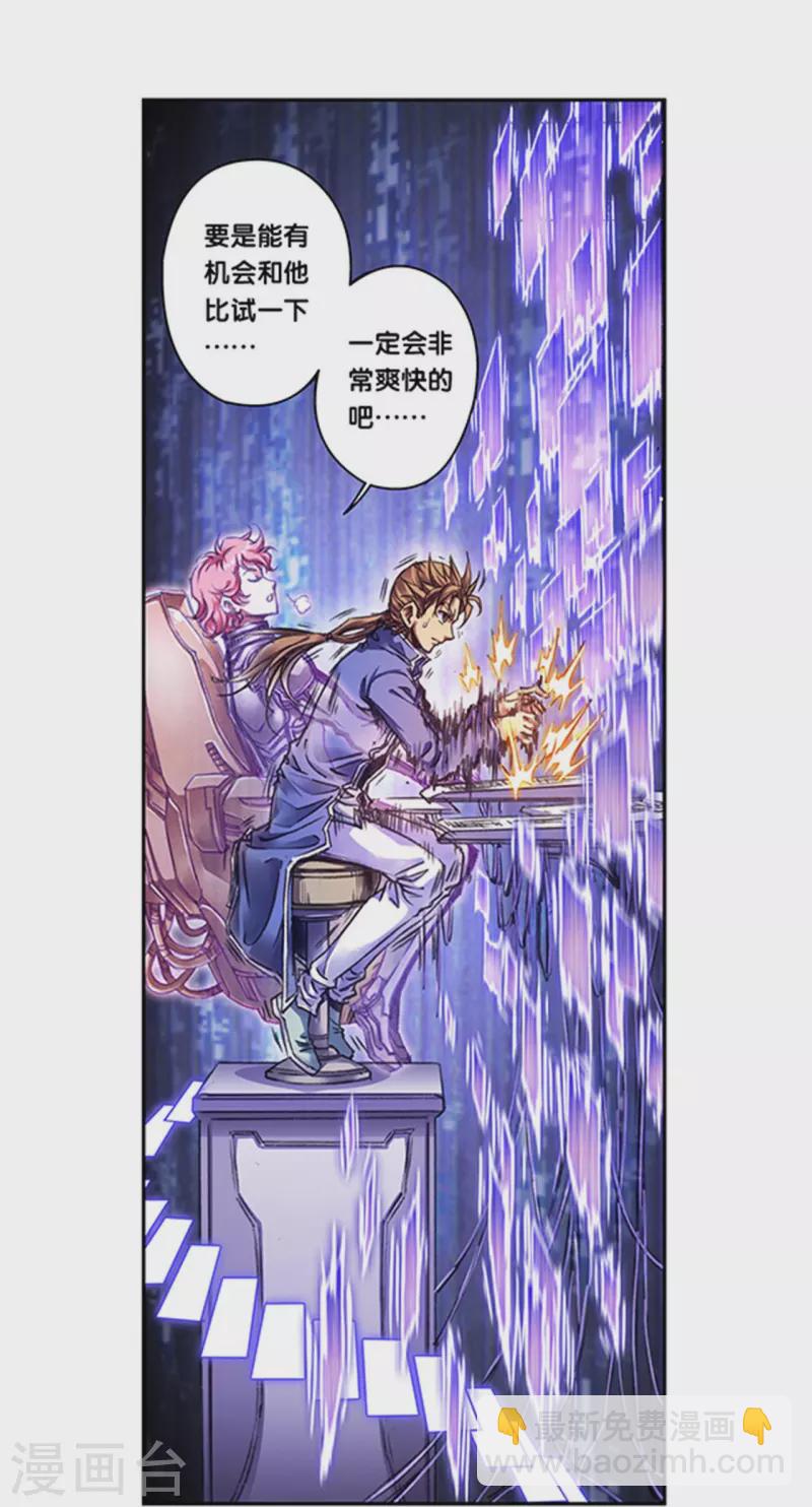 第256话1 联盟6