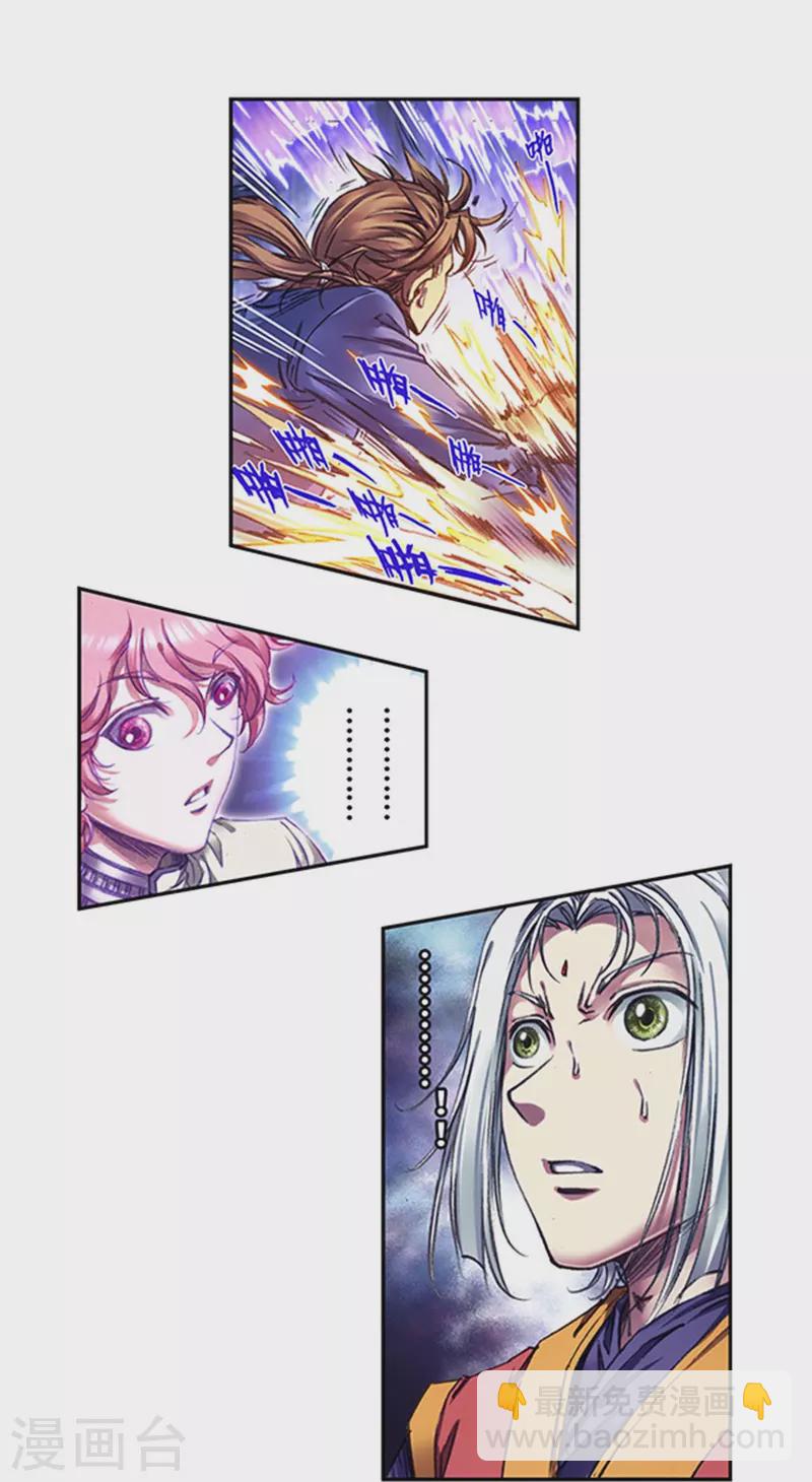 第256话1 联盟7