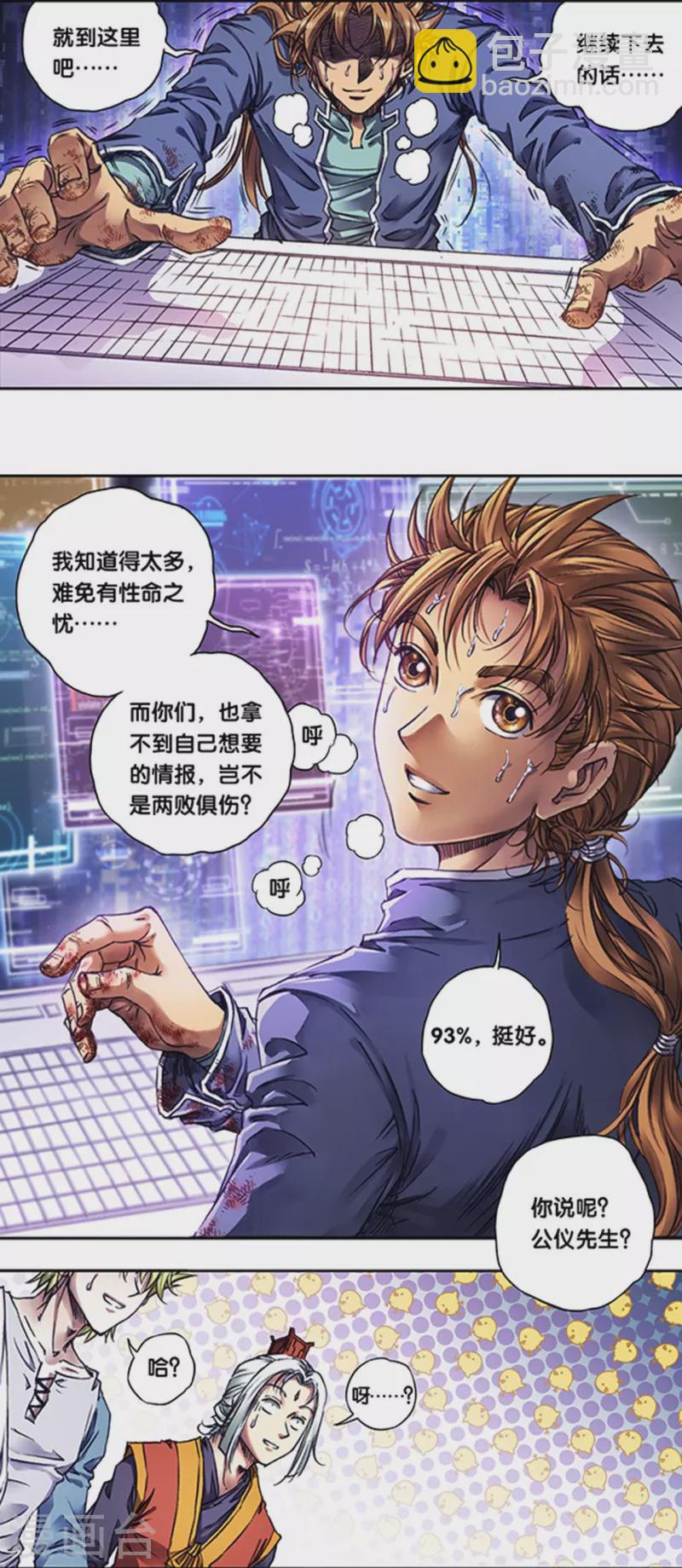 第256话2 联盟1