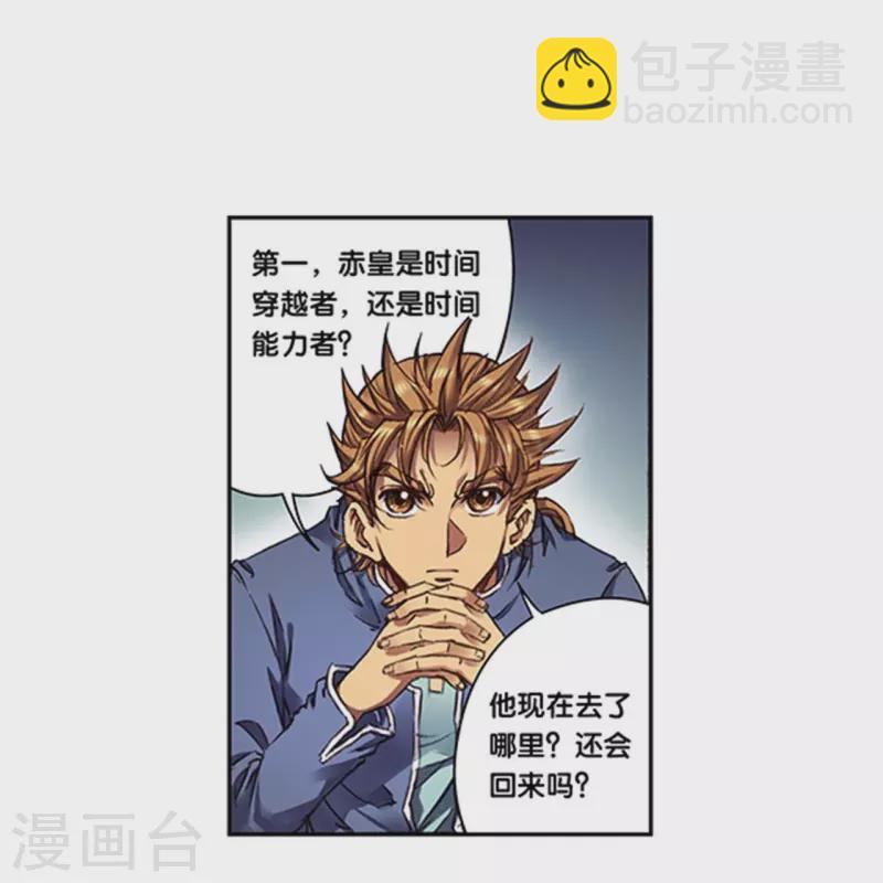 第256话2 联盟10