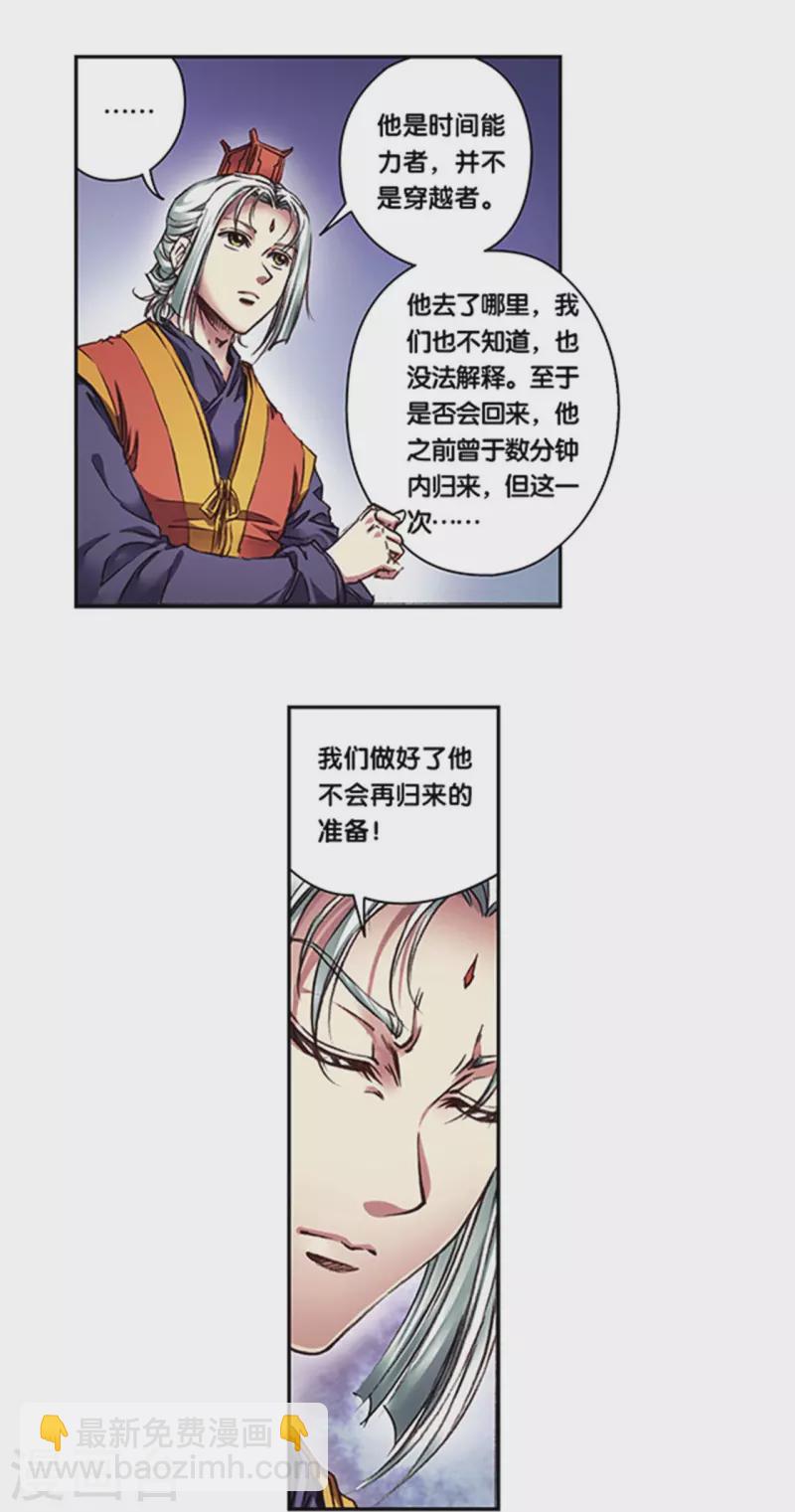 第256话2 联盟11