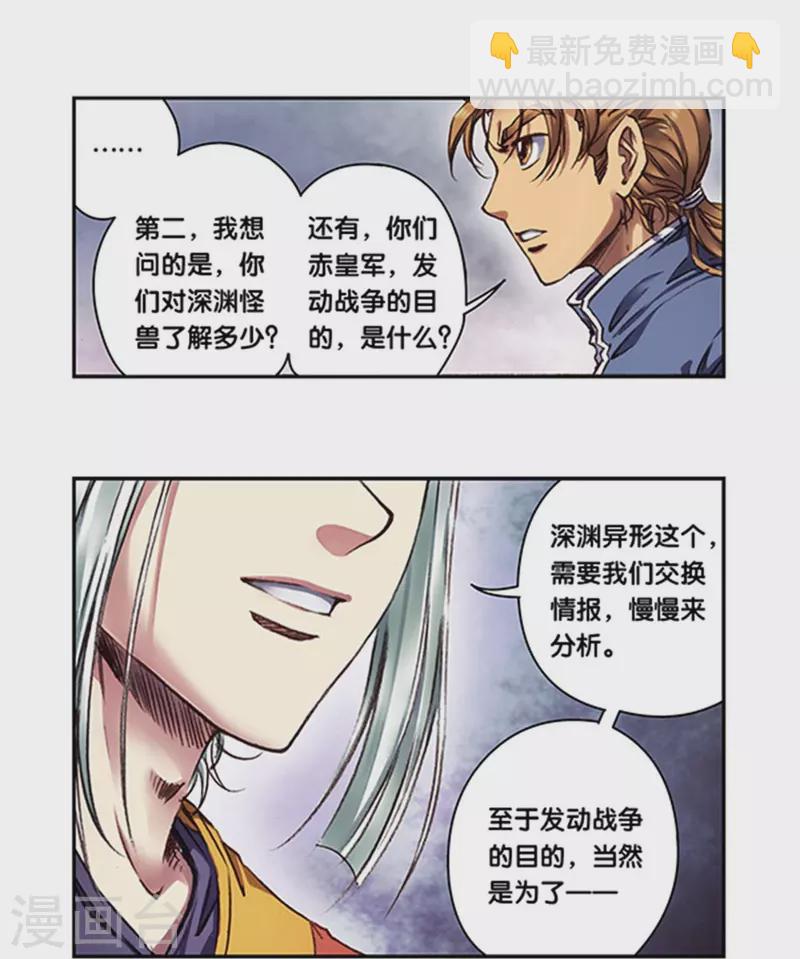 第256话2 联盟12