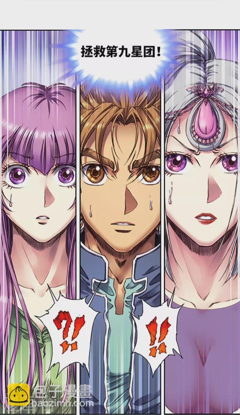 第256话2 联盟13