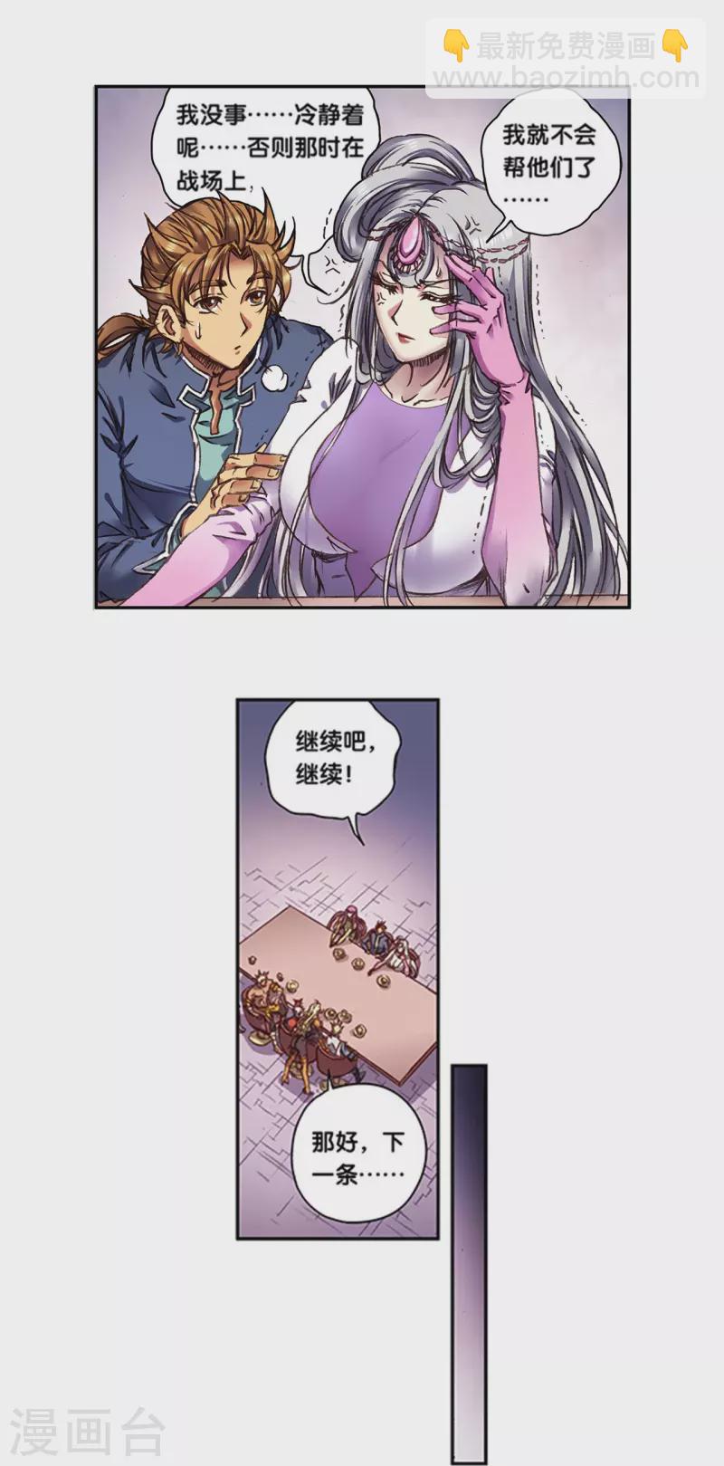 第256话2 联盟15
