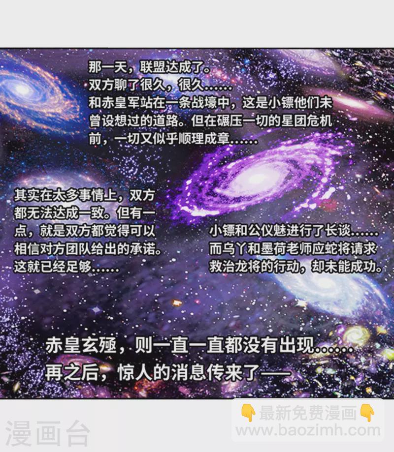 第256话2 联盟16