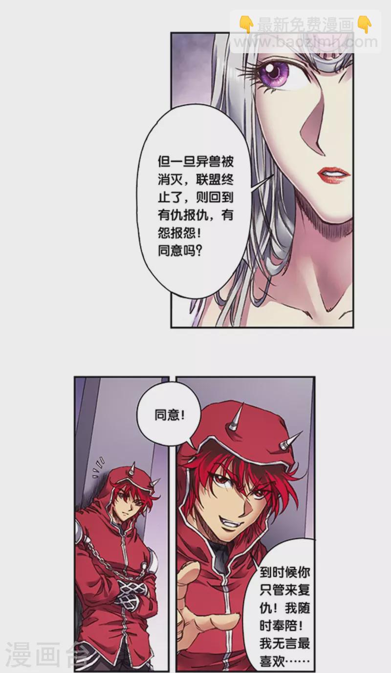 第256话2 联盟5