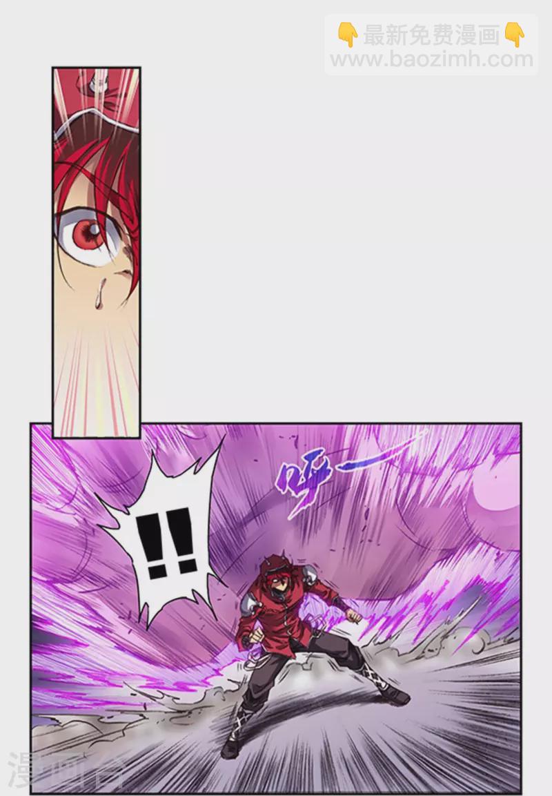 第256话2 联盟6