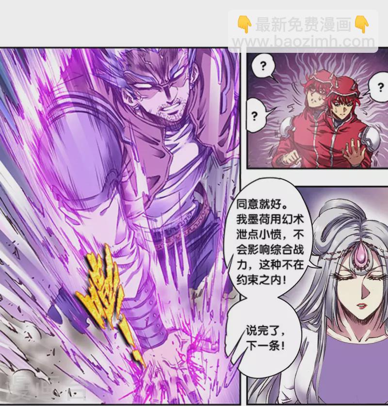 第256话2 联盟7