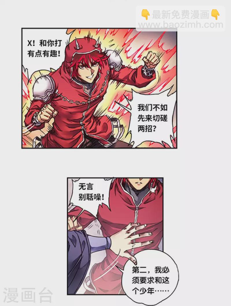 第256话2 联盟8
