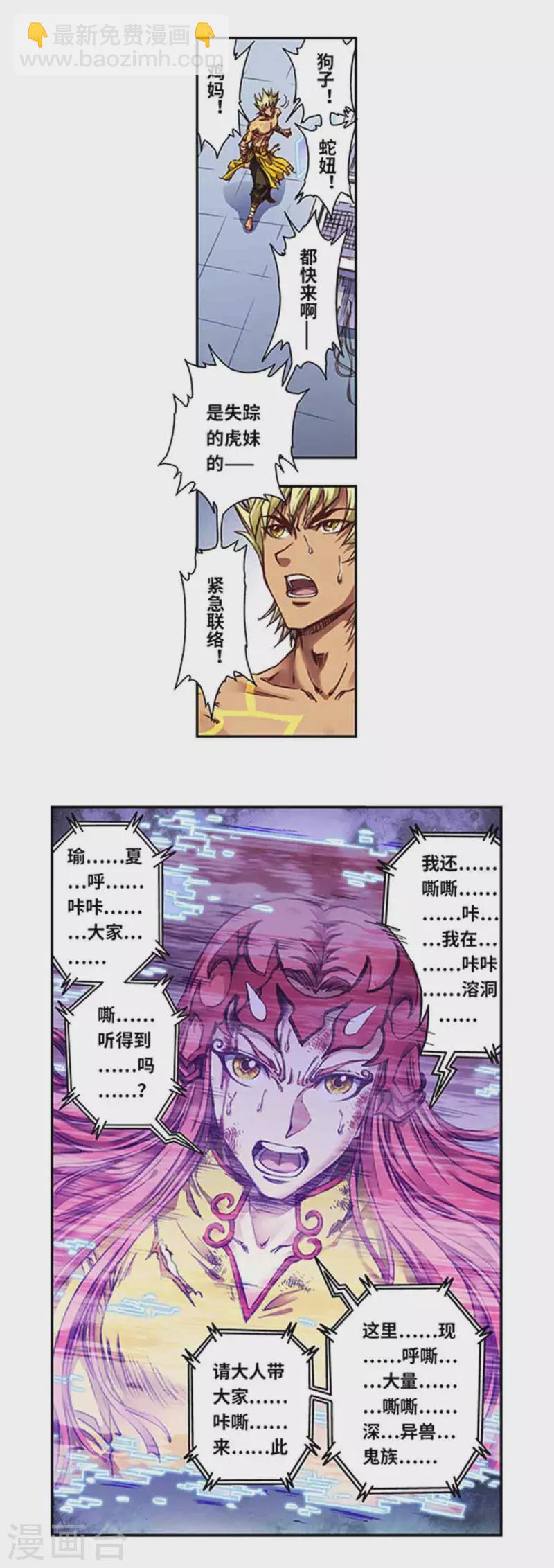 第257话1 蝴蝶1