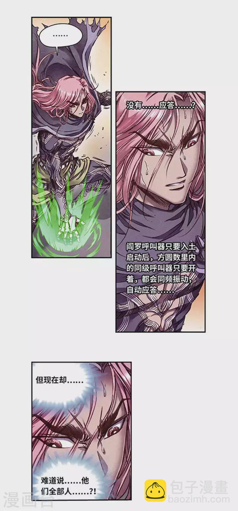 第257话1 蝴蝶12