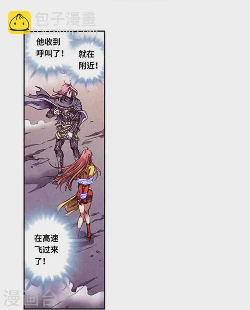 第257话2 蝴蝶1