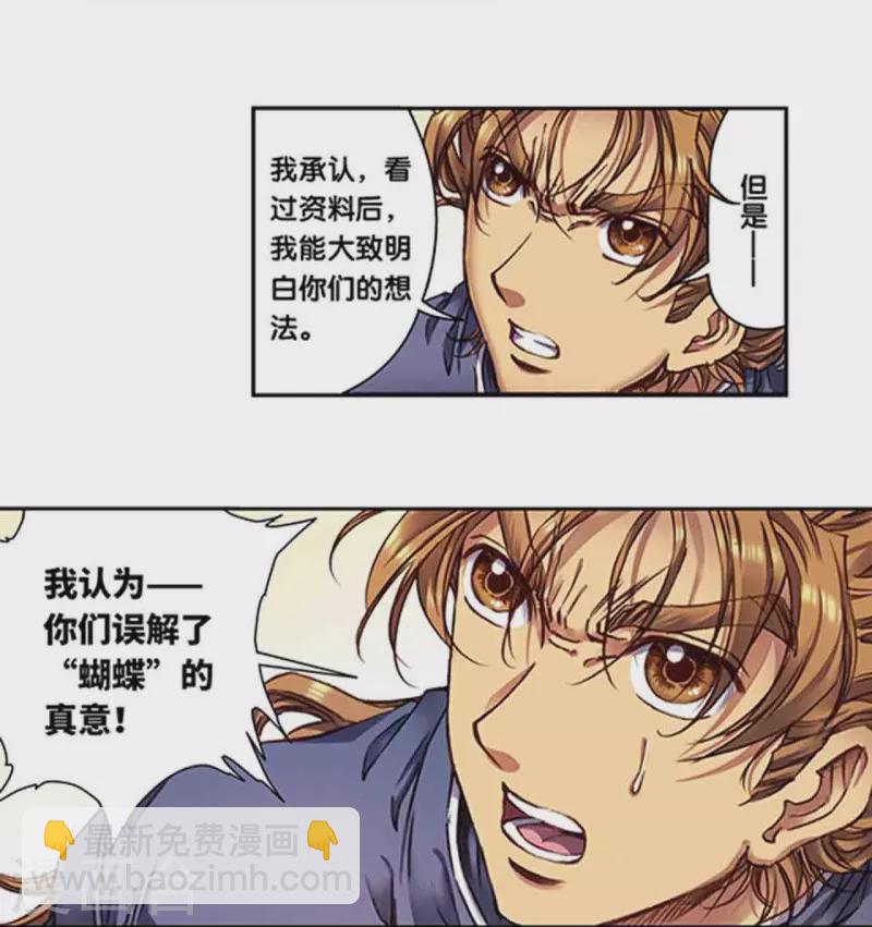 第257话2 蝴蝶13