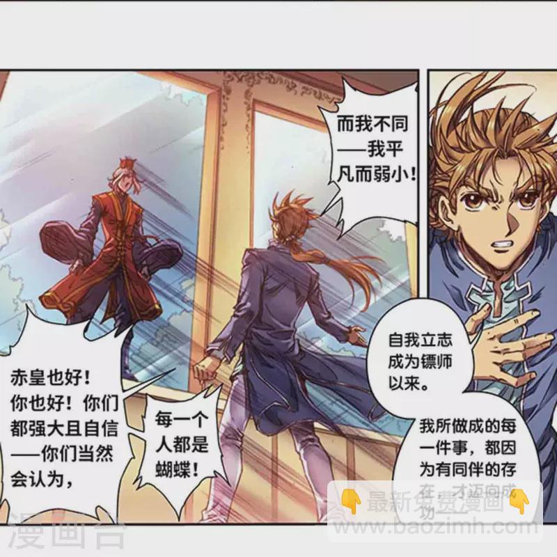 第257话2 蝴蝶14