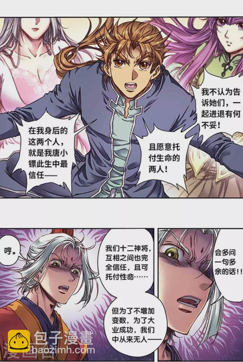 第257话2 蝴蝶15