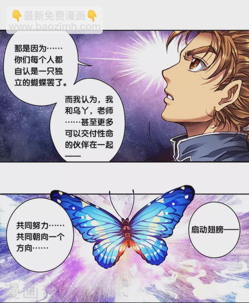 第257话2 蝴蝶16