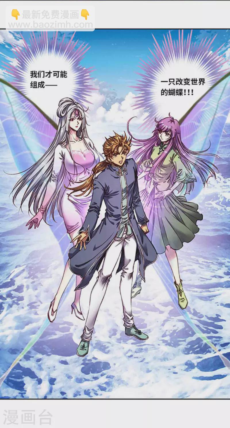 第257话2 蝴蝶17