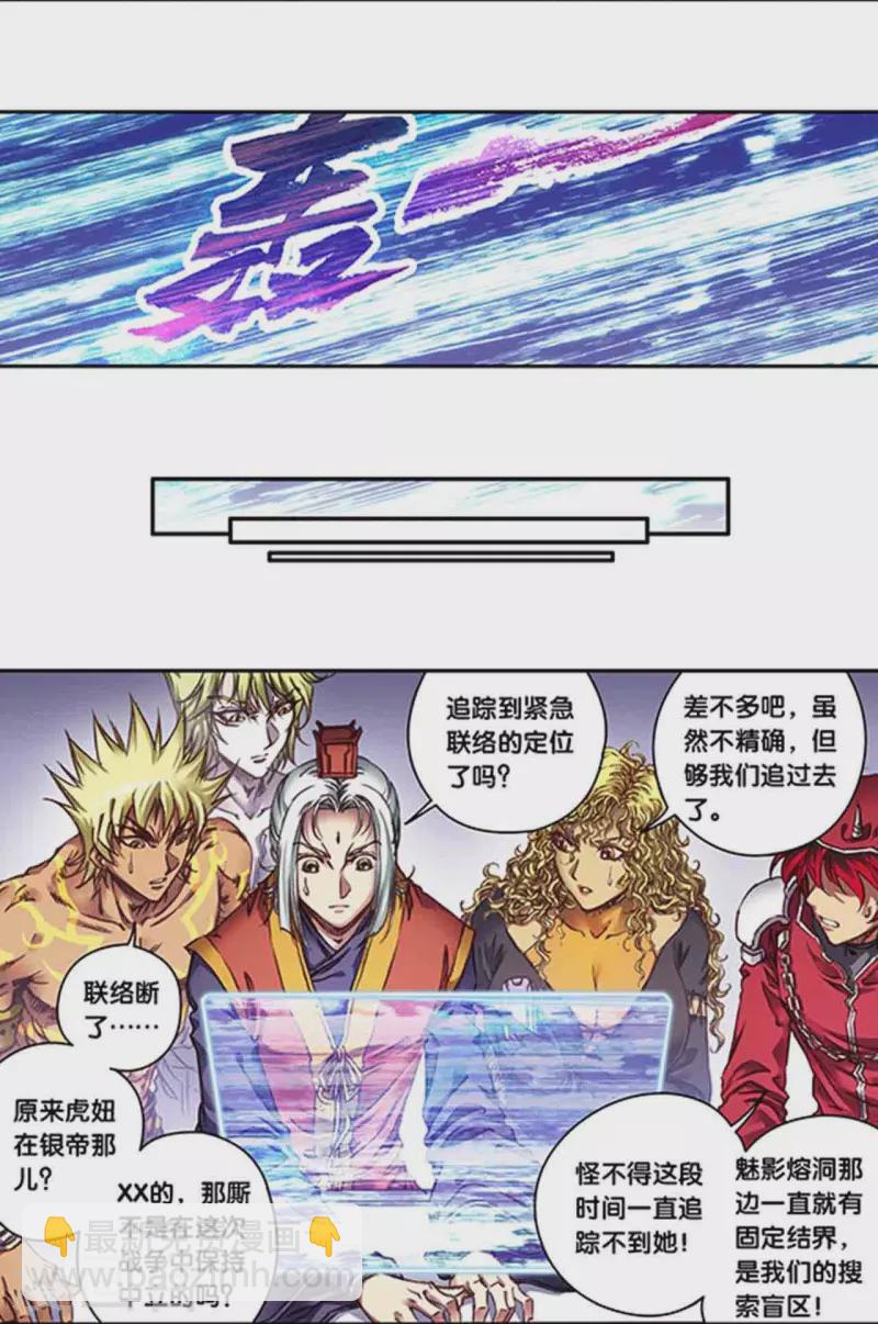 第257话2 蝴蝶5