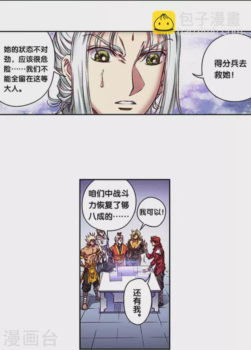 第257话2 蝴蝶6