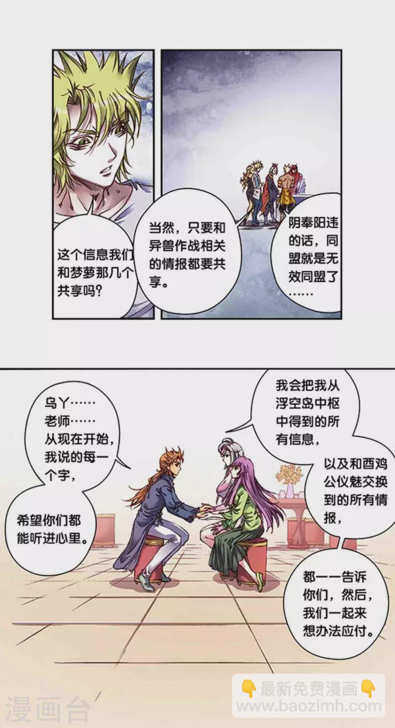 第257话2 蝴蝶7