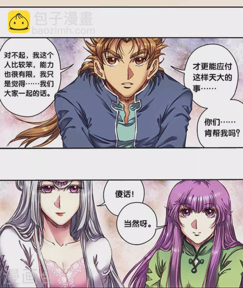 第257话2 蝴蝶8