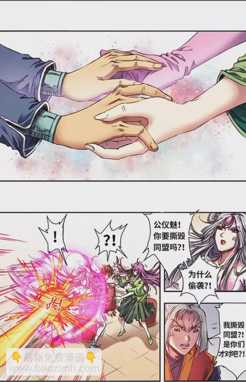 第257话2 蝴蝶9