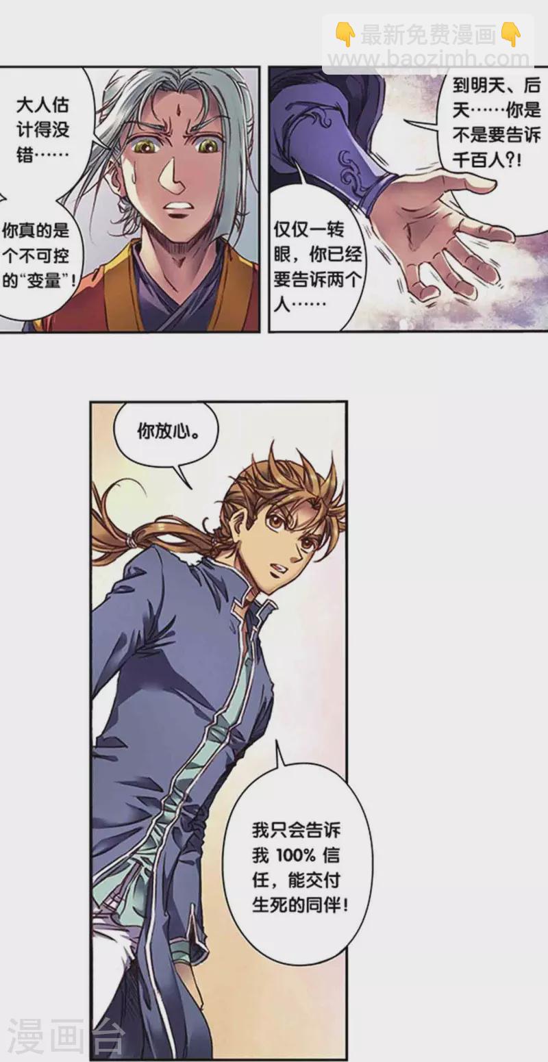 第258话1 节点3
