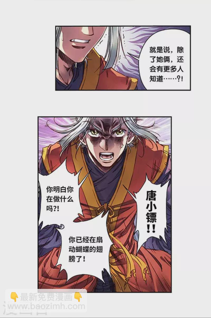 第258话1 节点4