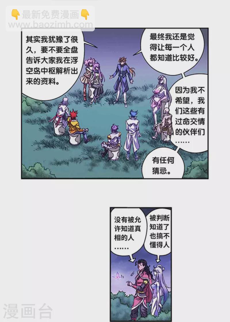 第258话2 节点11