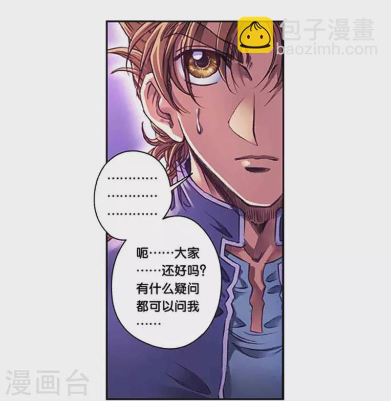 第258话2 节点18