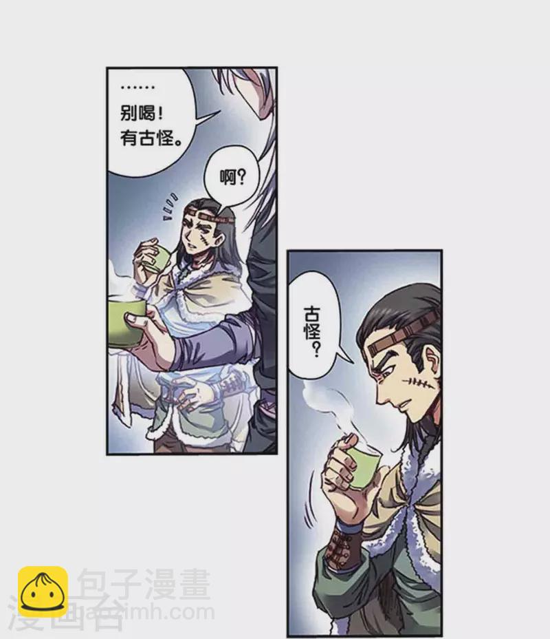第259话2 同一个目标10