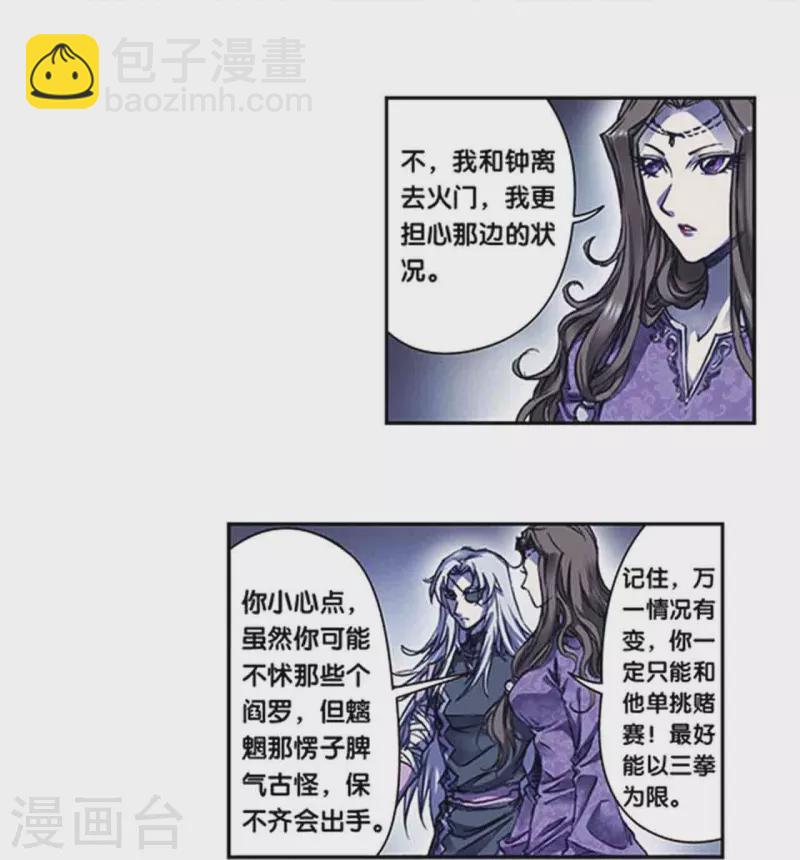 第259话2 同一个目标15