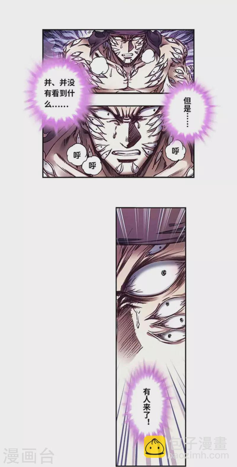 第259话2 同一个目标3