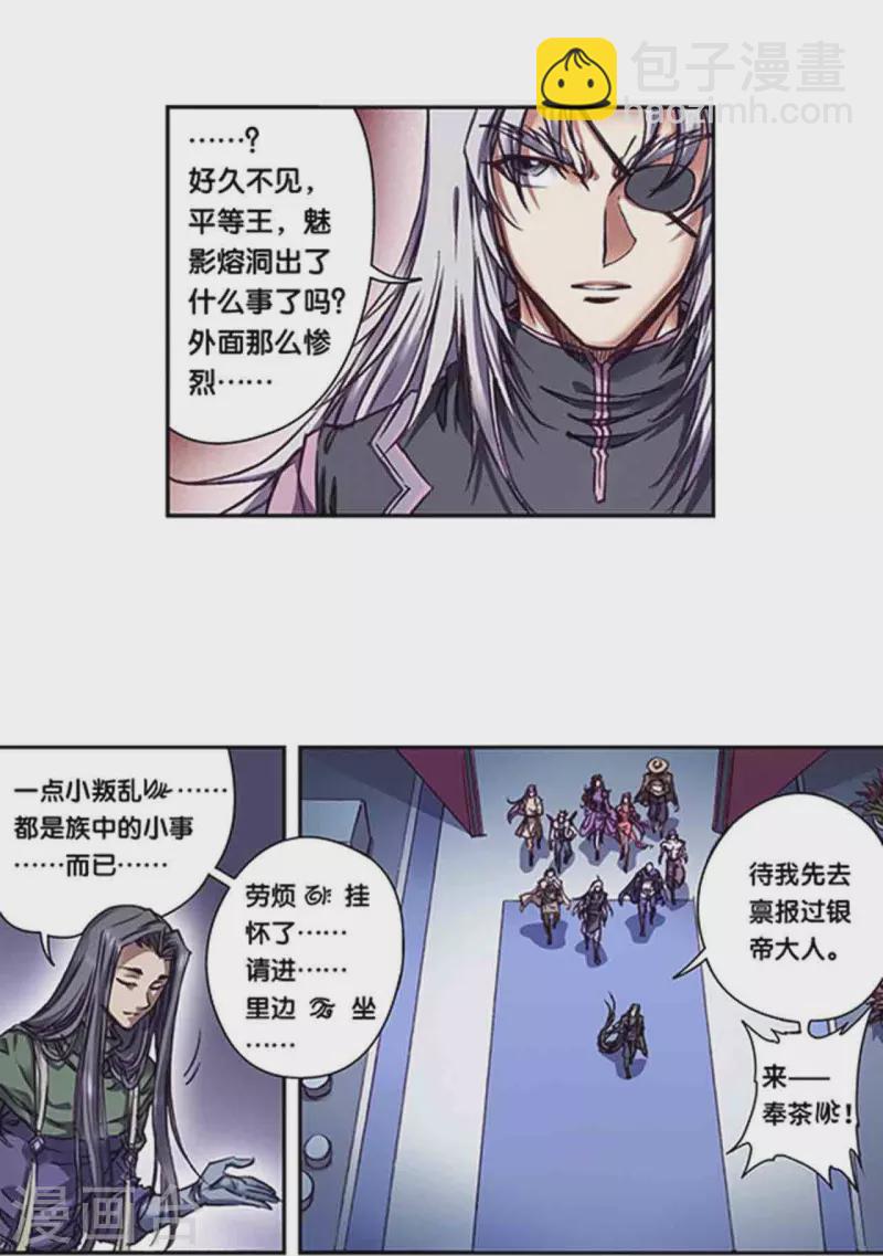 第259话2 同一个目标7