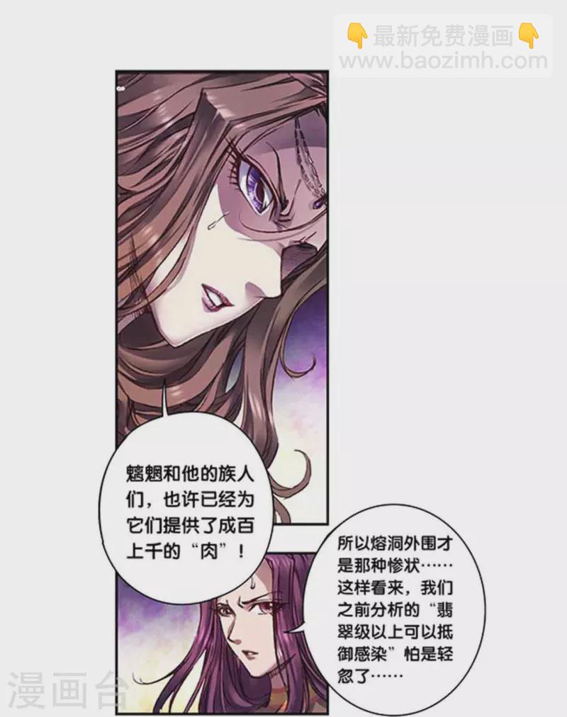 第260话1 火狱门前11