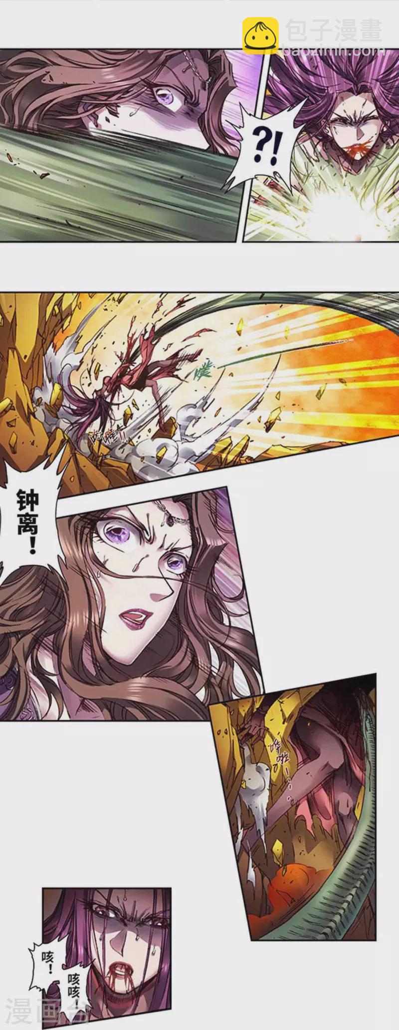 第260话1 火狱门前16