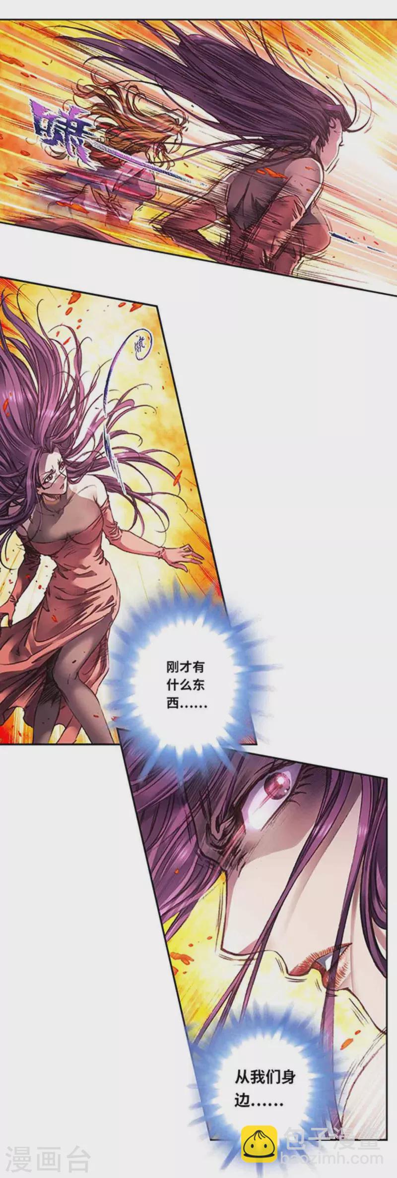 第260话1 火狱门前4