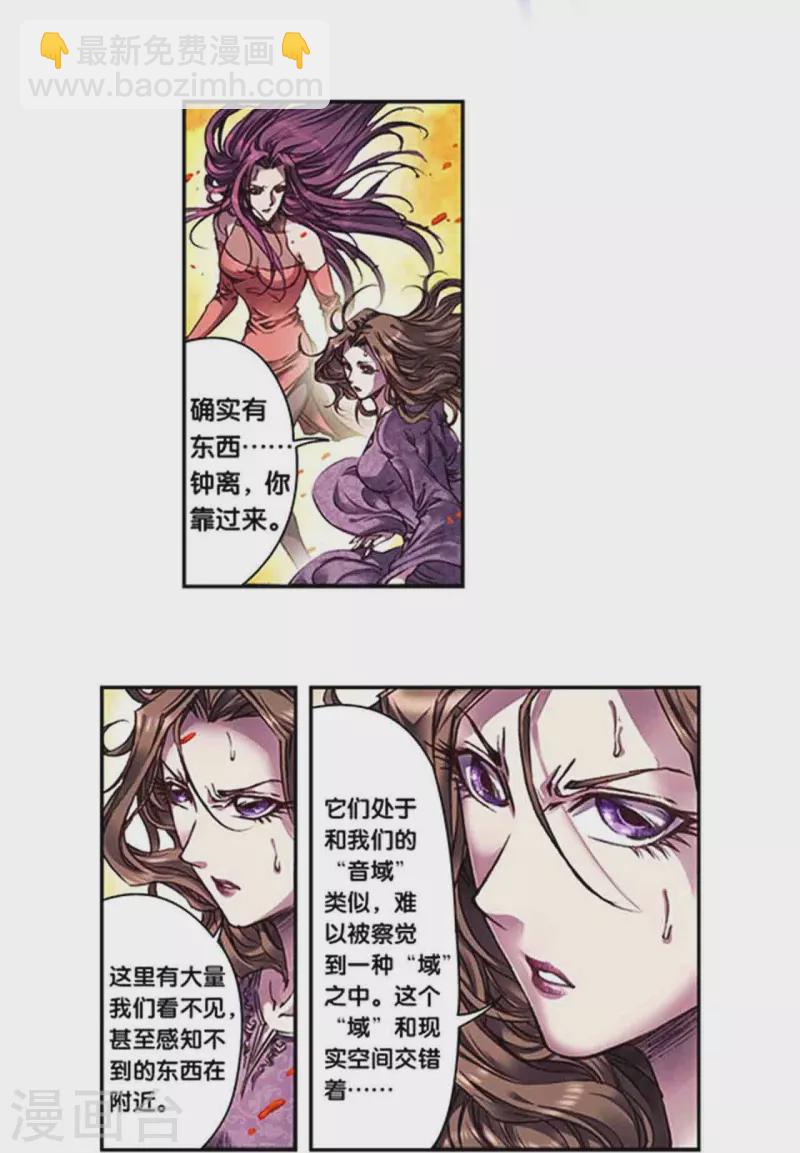 第260话1 火狱门前5
