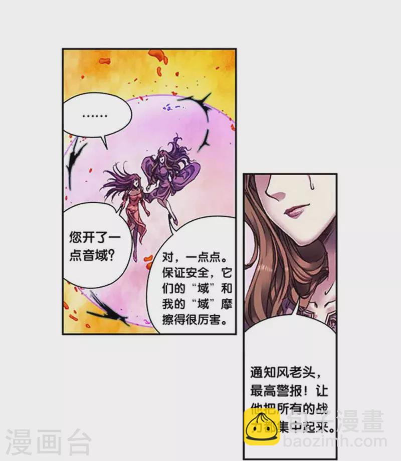 第260话1 火狱门前7