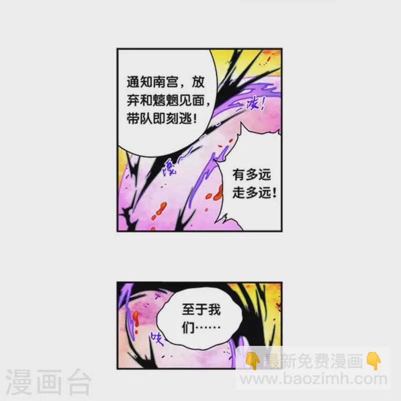 第260话1 火狱门前8