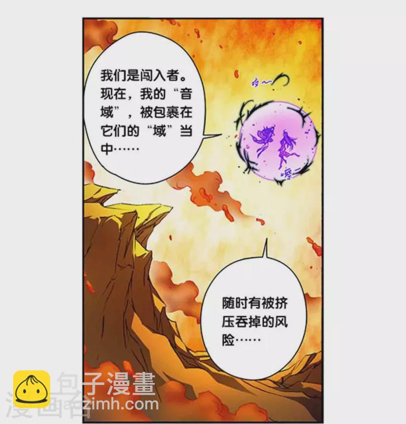 第260话1 火狱门前9
