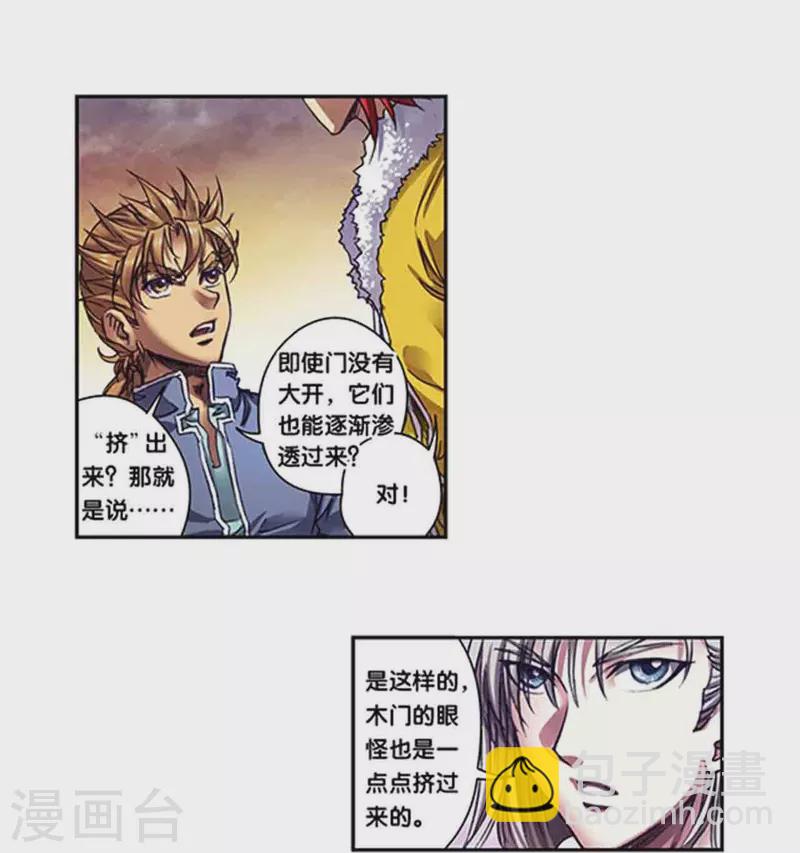 第260话2 火狱门前14