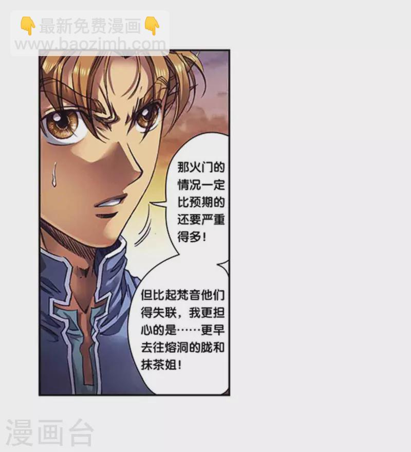第260话2 火狱门前15